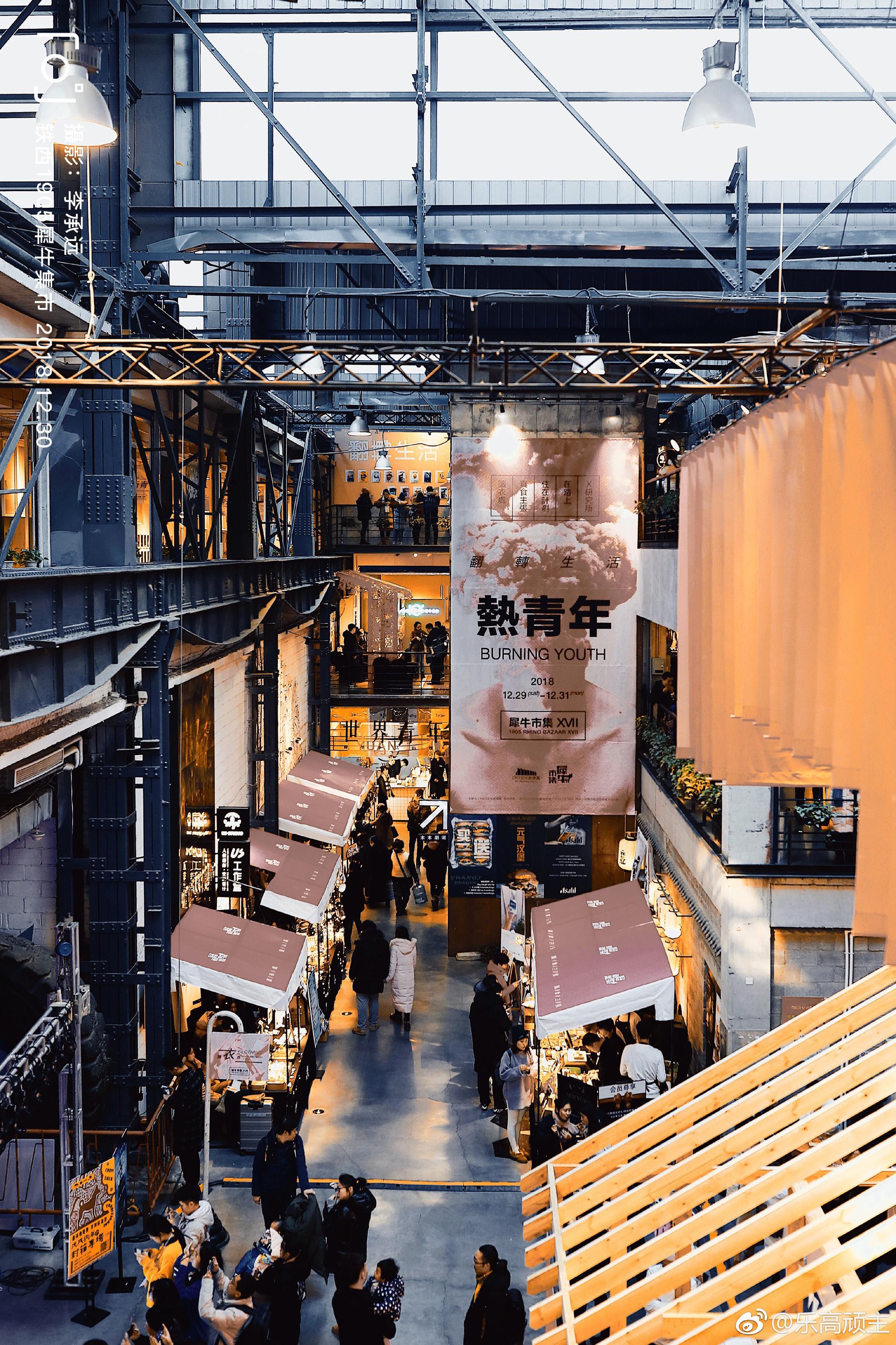 打卡1905文化创意园沈阳大活动家