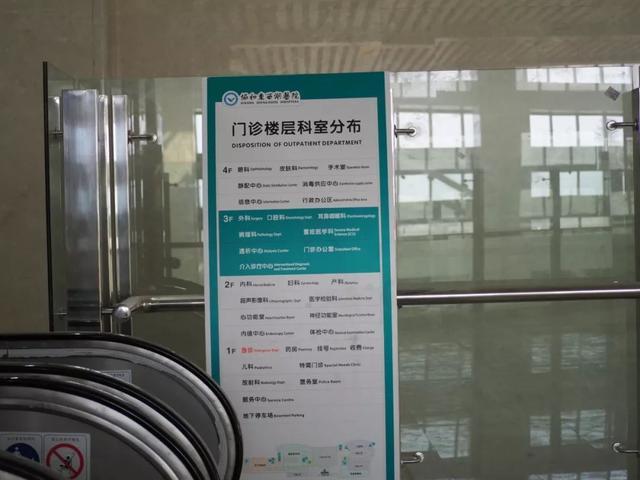 小编来到门诊大楼二层跟着楼层索引构成一站式服务与取药区并排其中