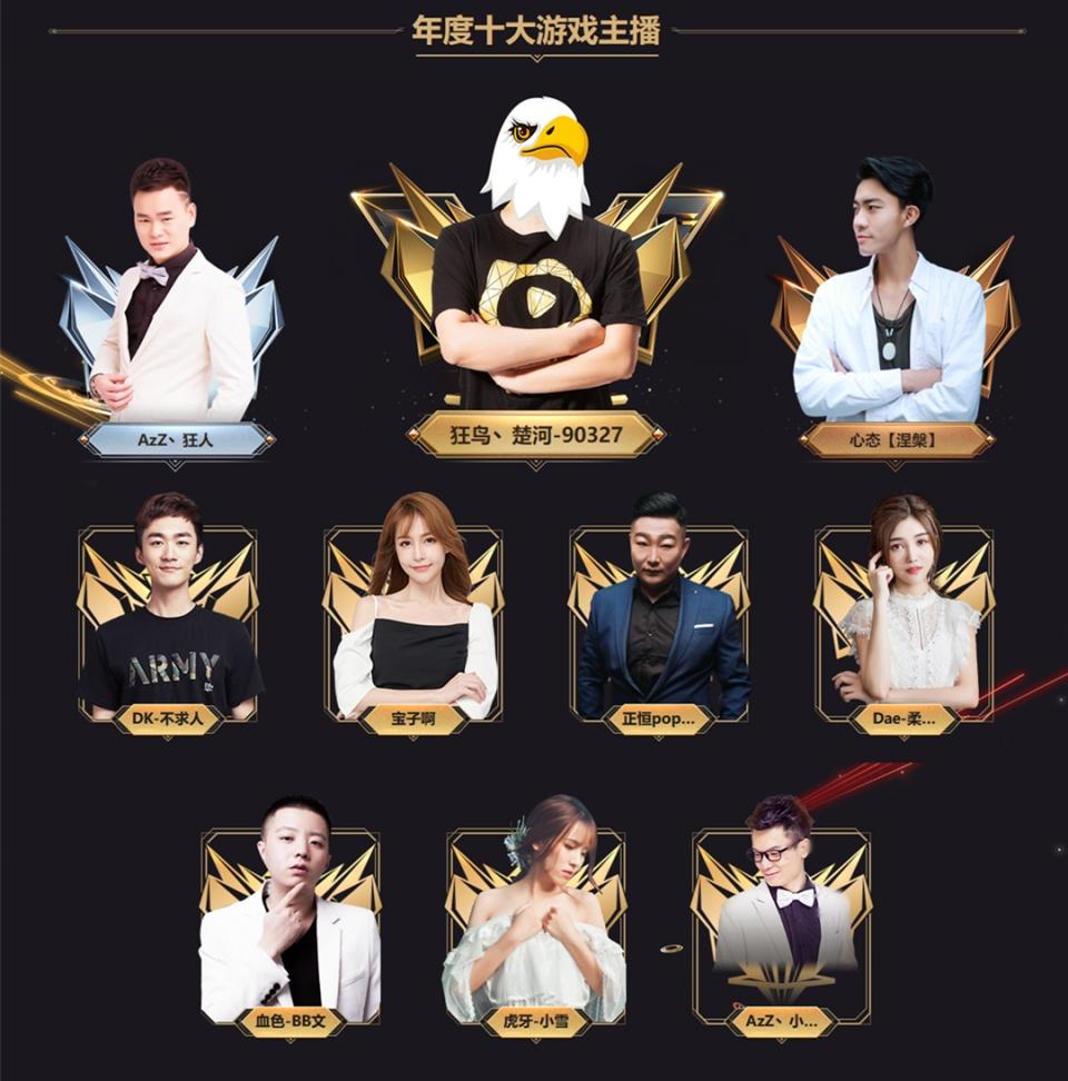 虎牙年度红毯秀将开启,孤影被心态取代,不求人被楚河击败