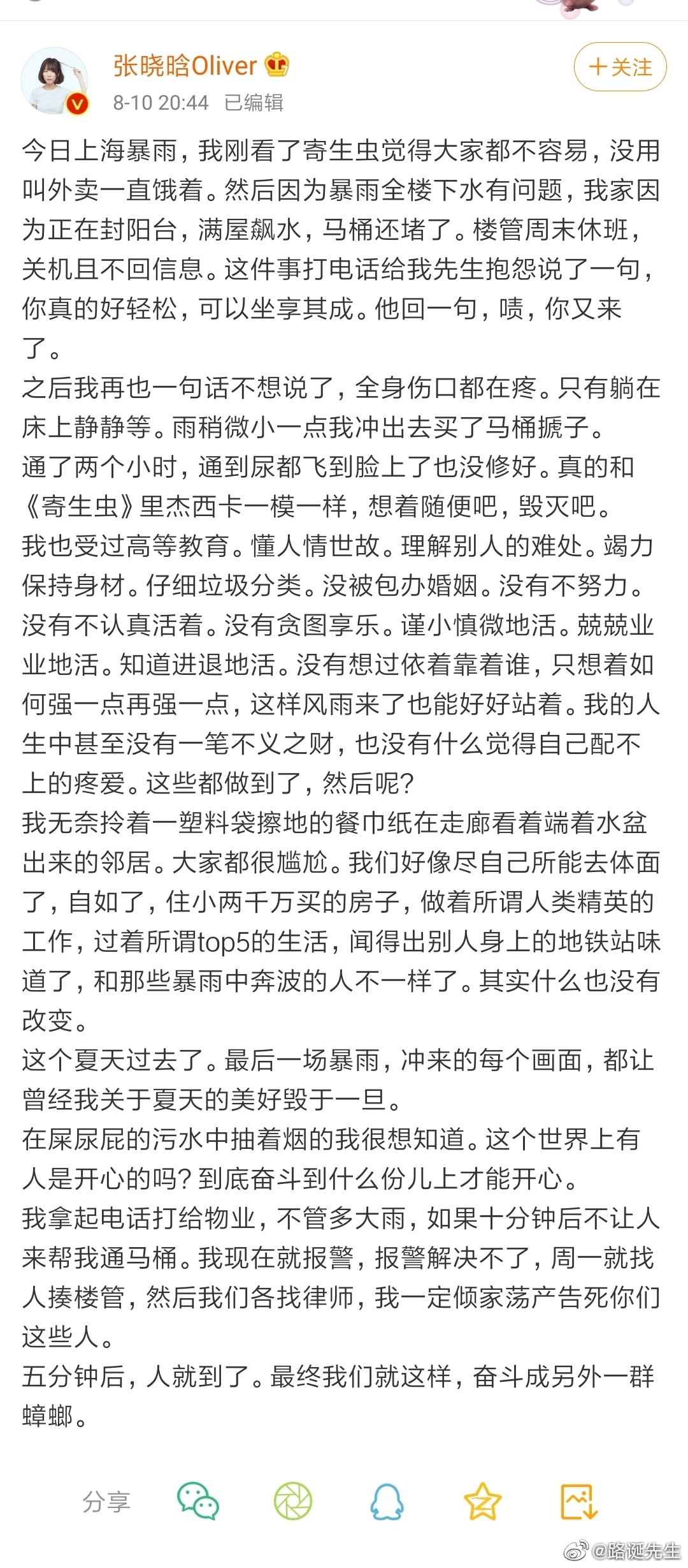 作家张晓晗因为通马桶发飙没什么头发的和菜头怼张晓晗