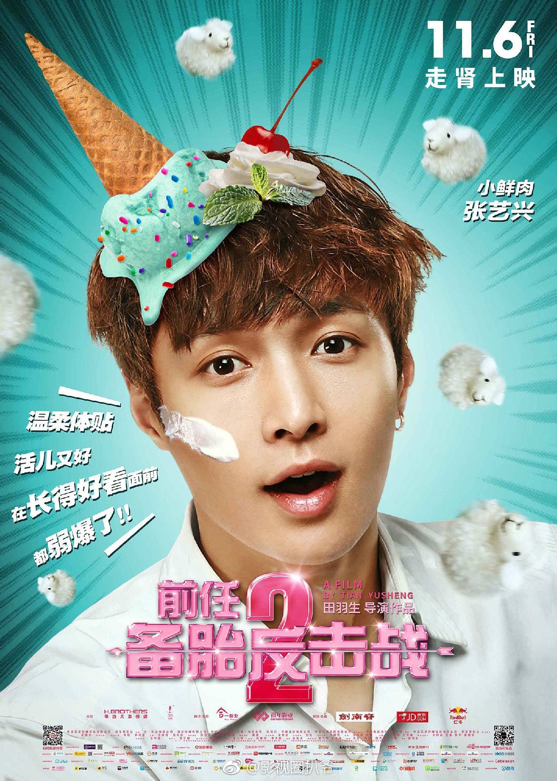 盘点张艺兴8部主演影视作品