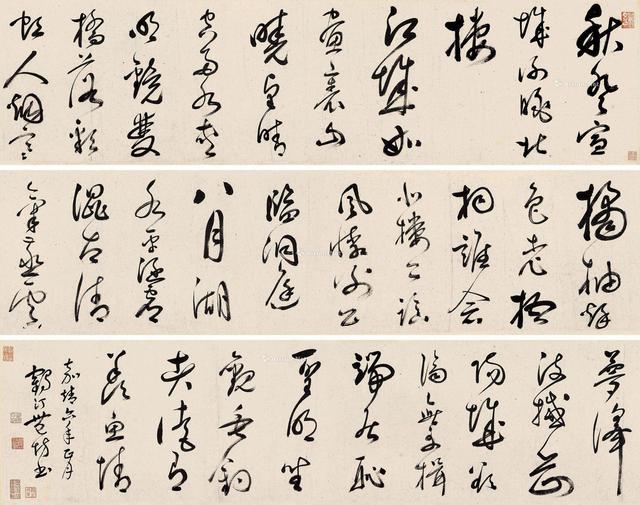丰坊(明)行草书《唐诗二首》手卷
