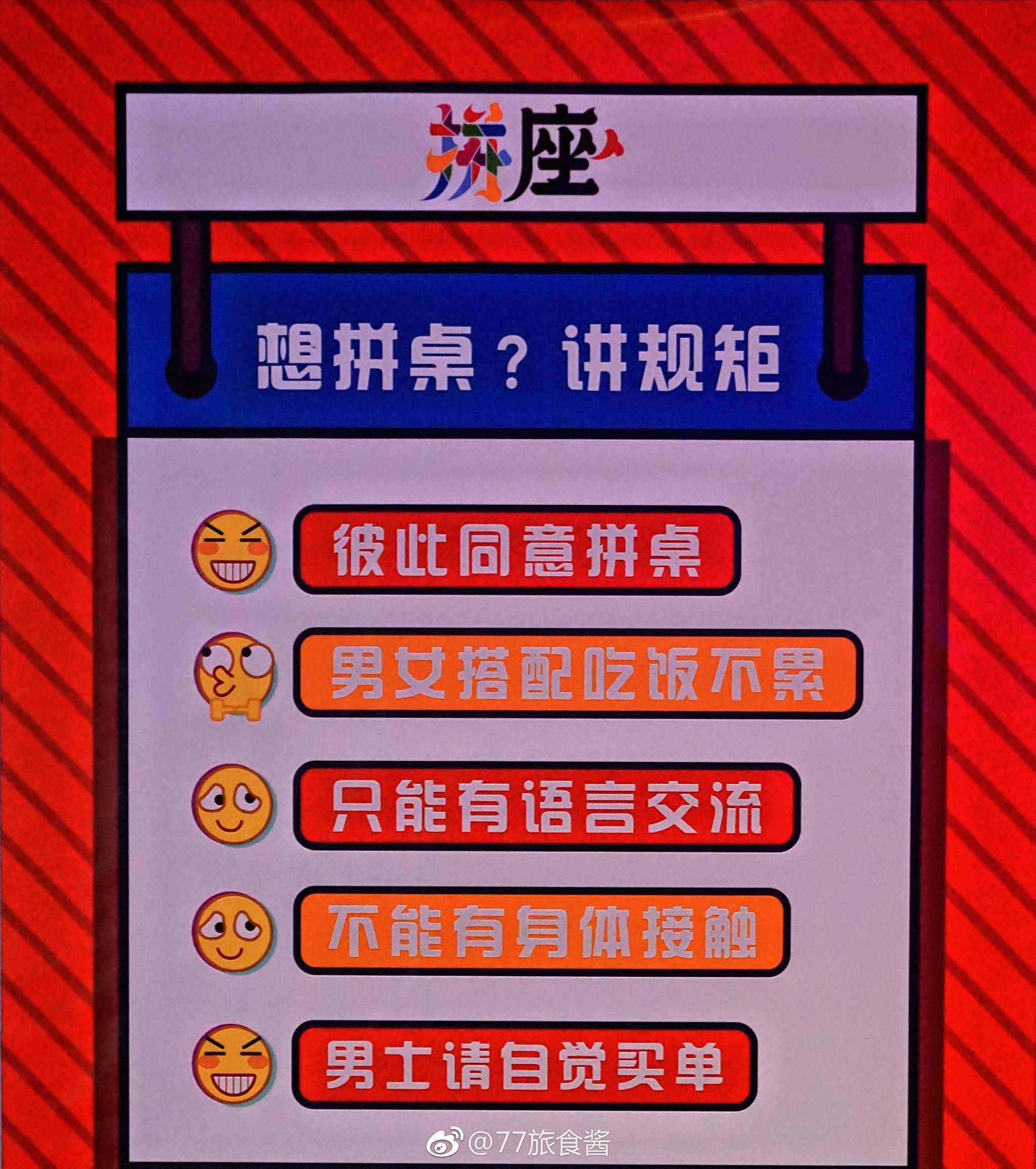 拼座火锅,可以一起拼桌的火锅店_新浪新闻