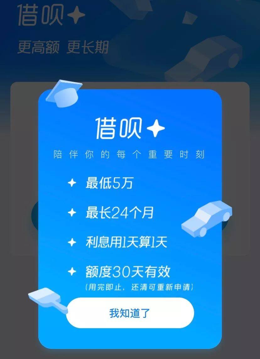 马云的借呗再升级！“借呗+”最高能贷一套房首付__财经头条