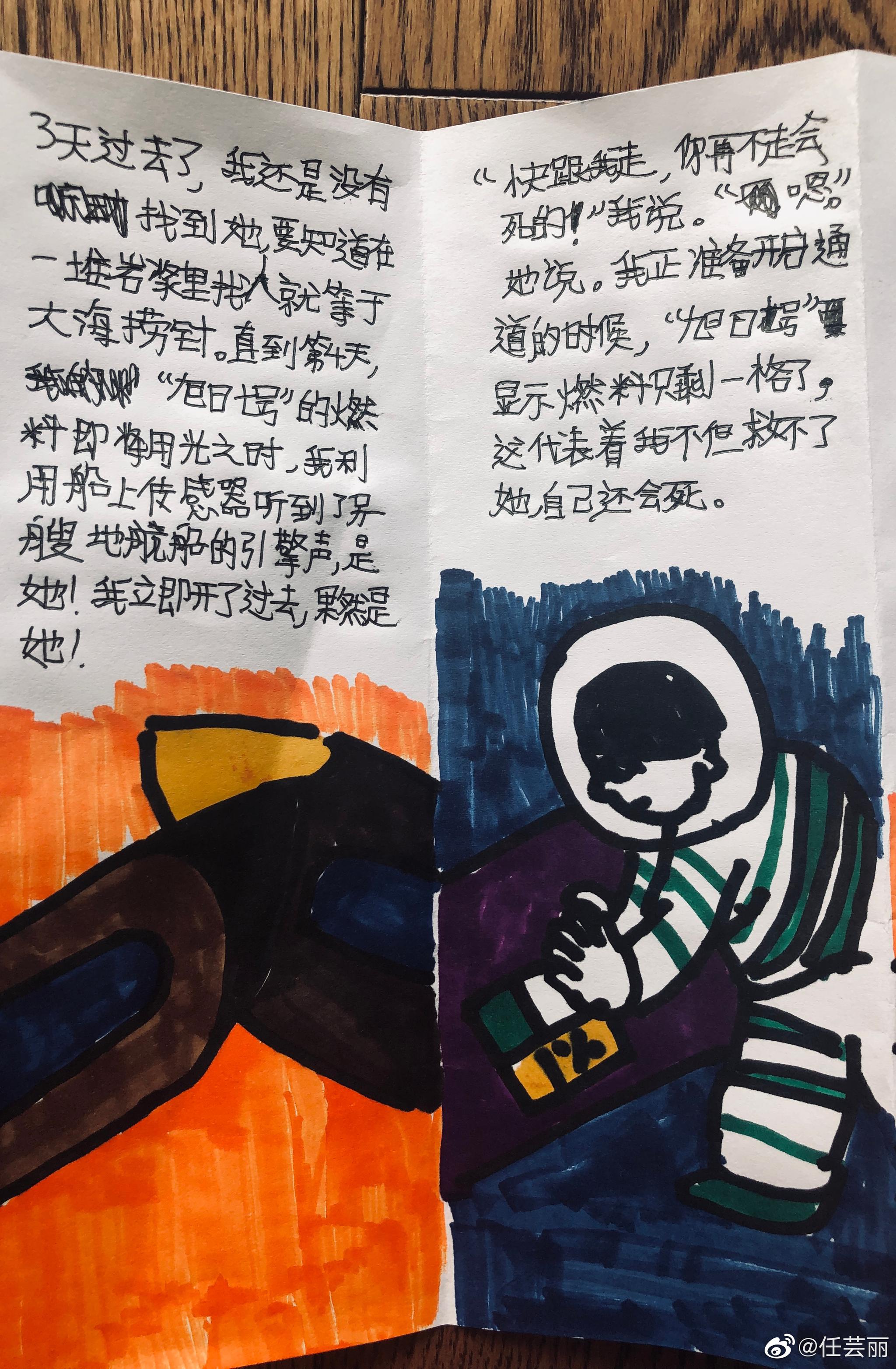 tony的周末语文作业是续写刘慈欣的短篇小说带上她的眼睛