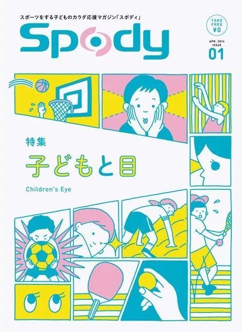 72卡通趣味75日本杂志spody的封面设计