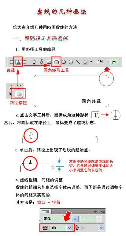 PS虚线画法大全，教你如何绘制各式各样的虚线！|虚线|画法|大全_新浪新闻