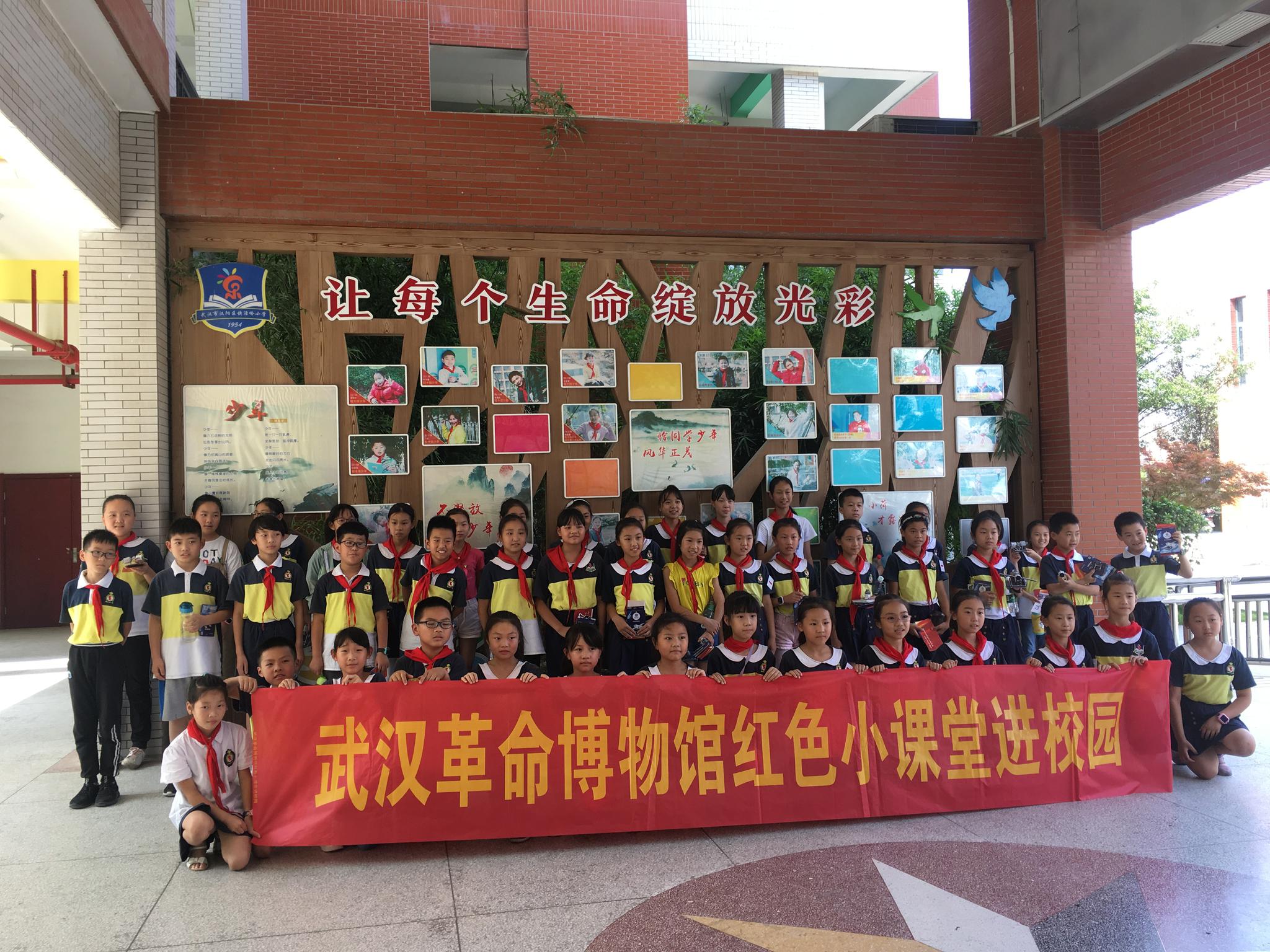 快活岭小学学生通过"红色小课堂"了解航天知识