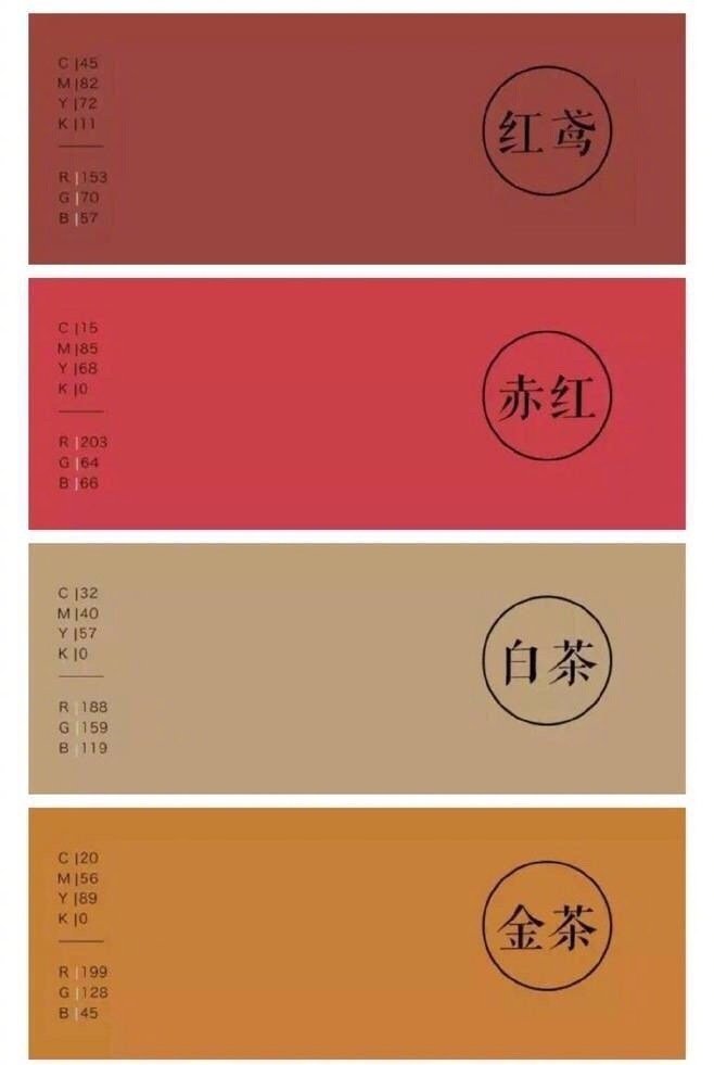 中国建筑色卡网