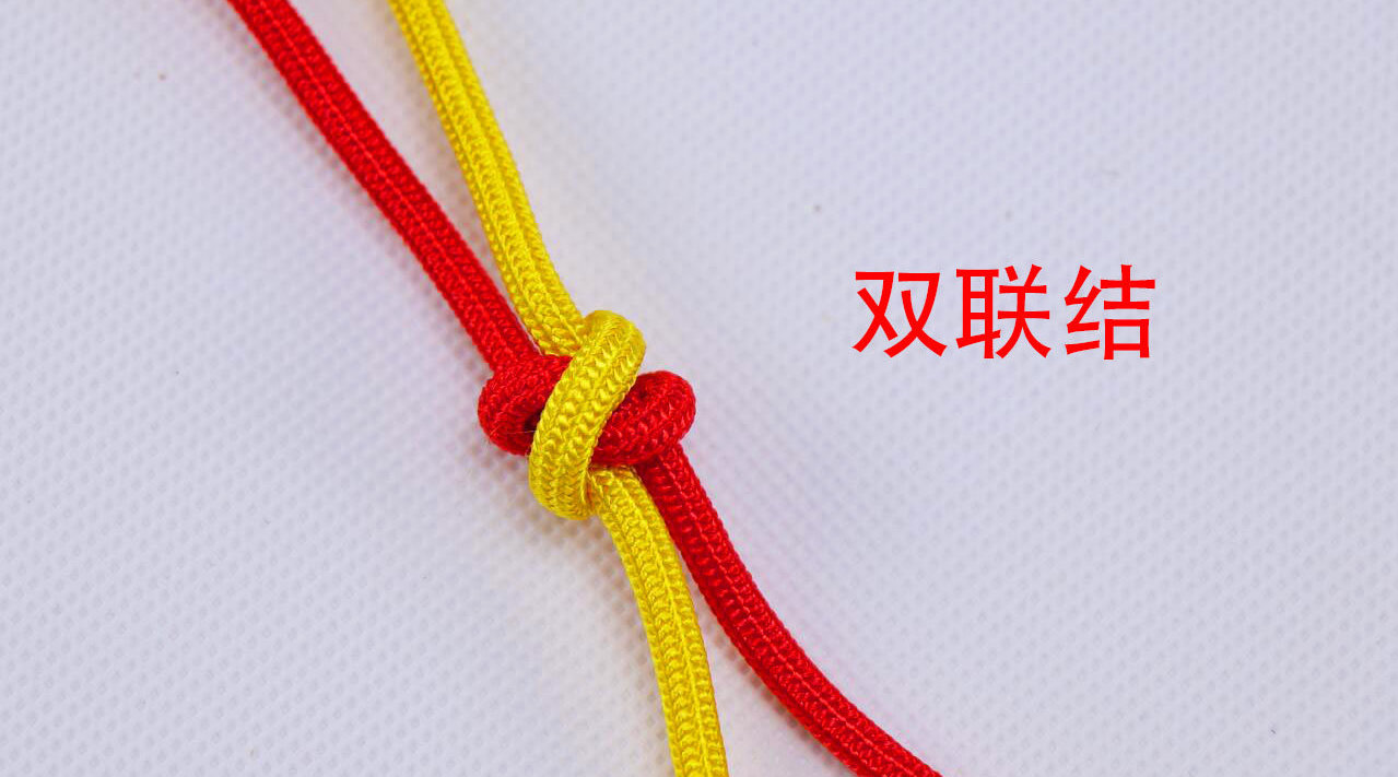 手工编绳教你编双联结这是中国结基础结中很简单实用的一个绳结