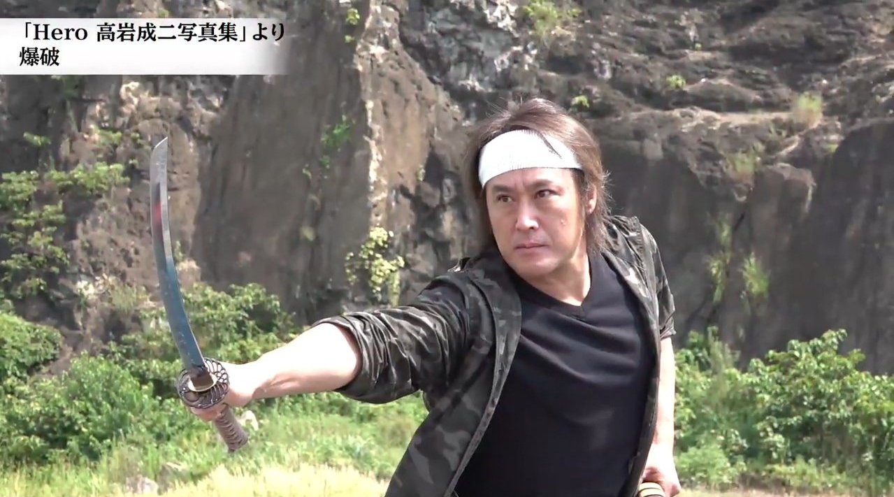 动作演员 高岩成二 的first写真集 Hero 高岩成二写真集 拍摄现场 动作演员 高岩成二 的first写真集 Hero 高岩成二写真集 拍摄现场