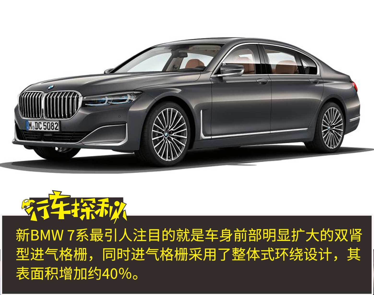 82.8萬元起,寶馬新bmw 7系正式上市