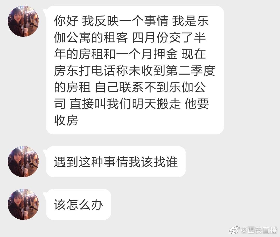 网友 啵艾白伊恩英by 投稿 我是乐伽公寓的租客