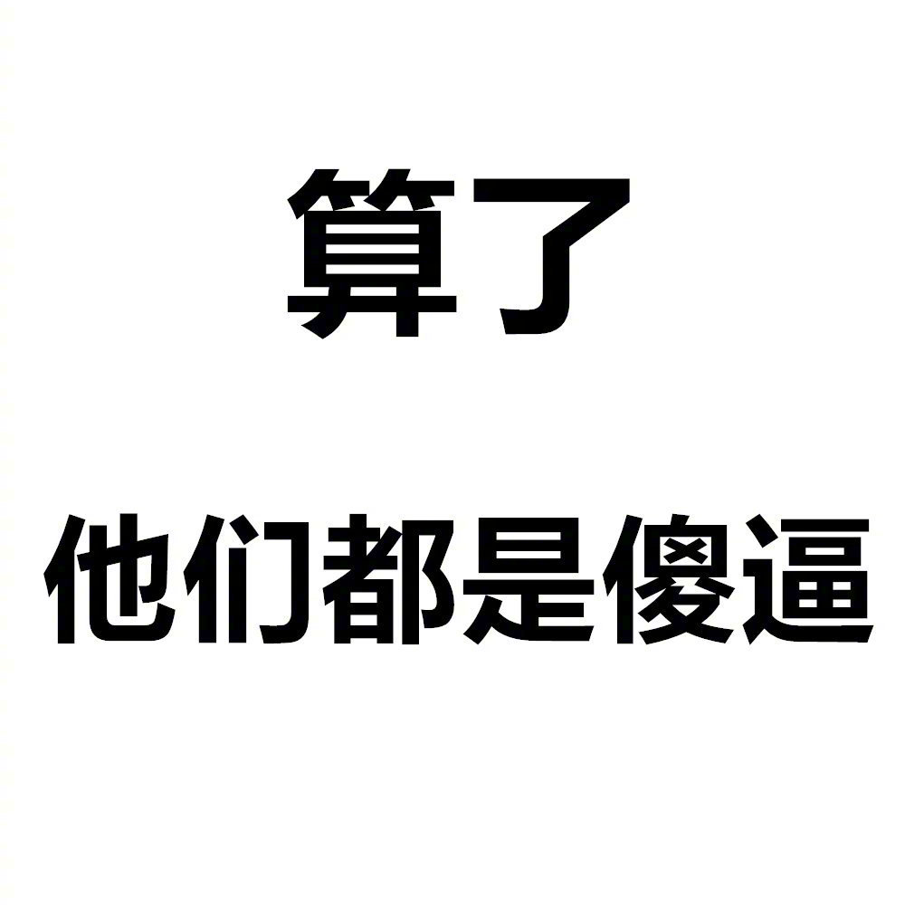 佛系人生,淡然处世