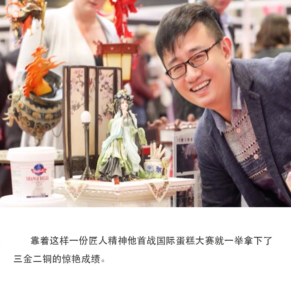 他是糖王周毅,一个将中国传统面点技术与西方翻糖蛋糕融合的蛋糕师|蛋糕师|周毅|面点_新浪新闻