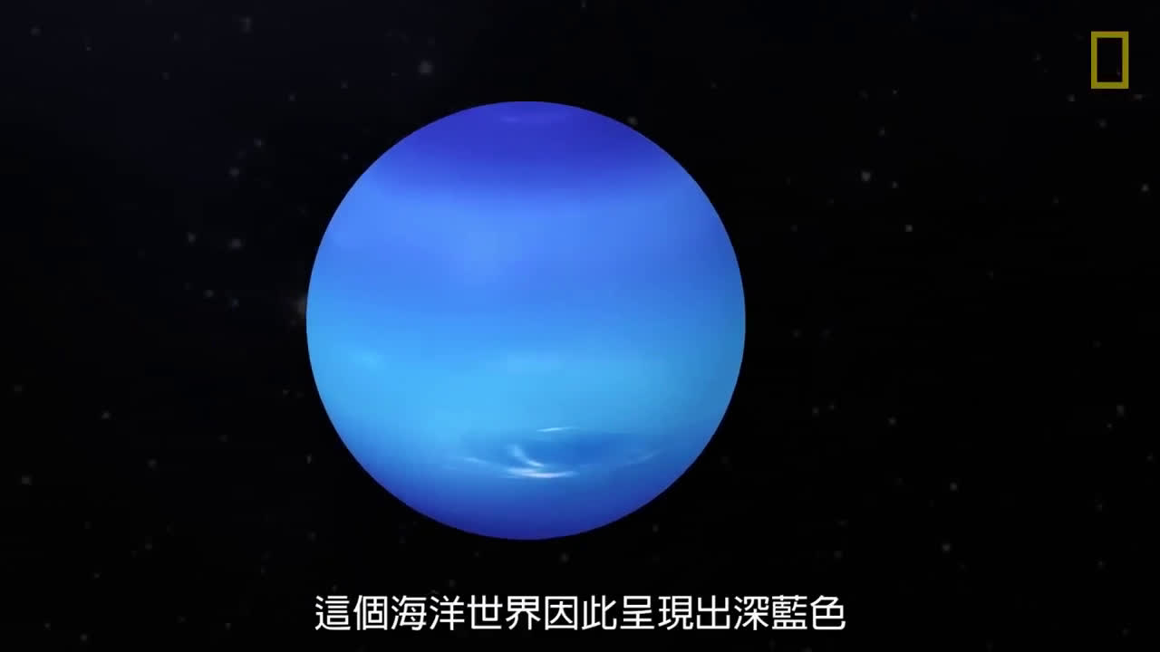 这里有海王星的基础知识