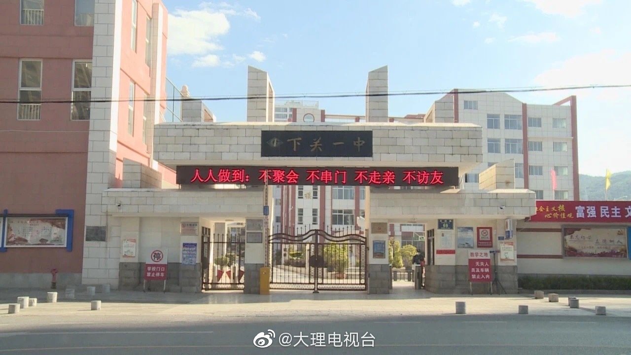 下关一中高中部的导师制让学生学习不延期