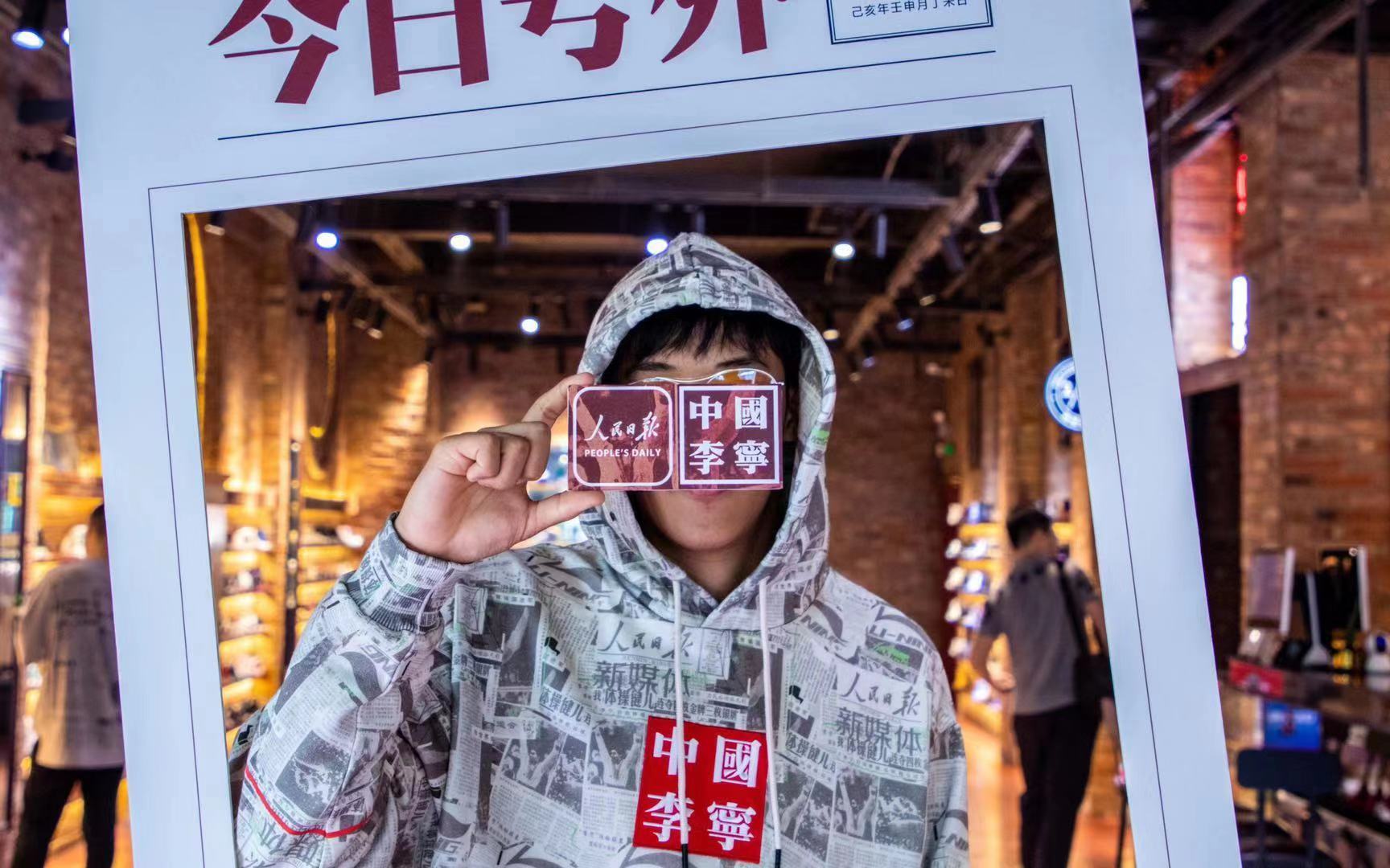 人民日报新媒体 x 中国李宁联名系列线下发售现场