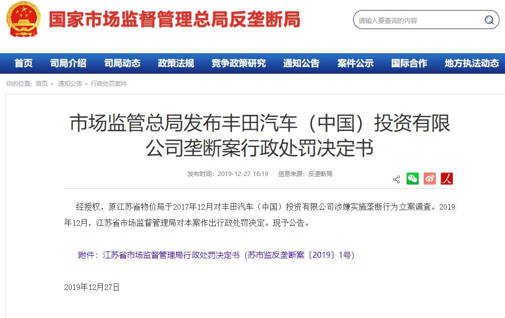 雷克萨斯加价被罚、帕萨特双标翻车，中国消费者还敢随便有信仰吗？