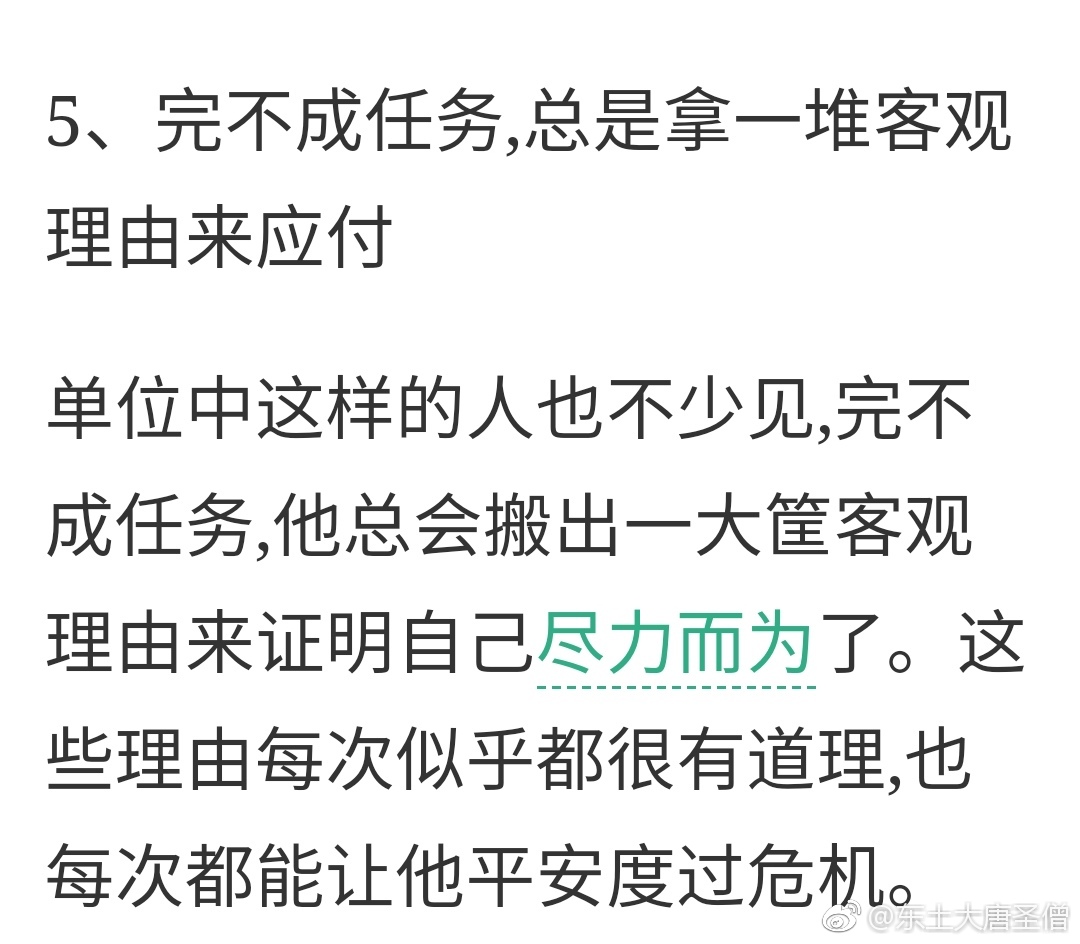 公司老板不待见的六种人!千万别变成这样的员工!|老板_新浪新闻