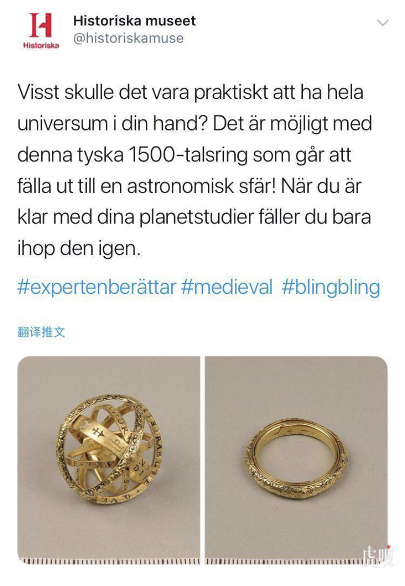 16世纪德国的一枚戒指,展开就像一个天文球。图源 .虎嗅__财经头条