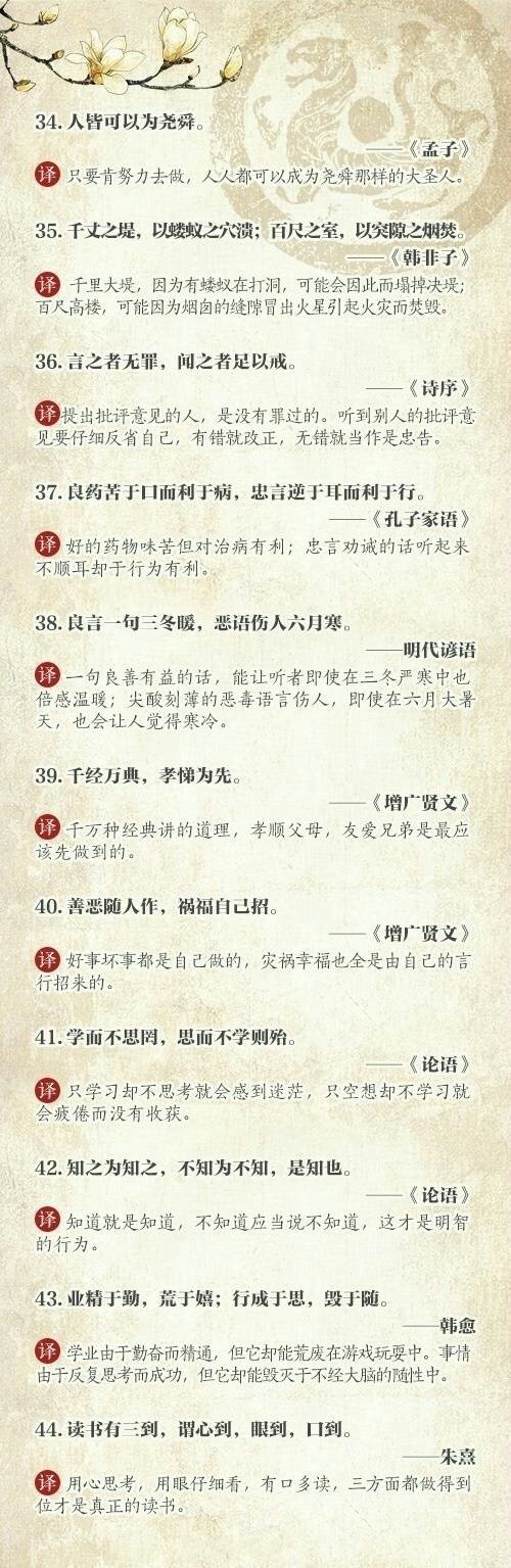 100句古语告诉你为人处世的道理|古语|处世|讷于言_新浪新闻