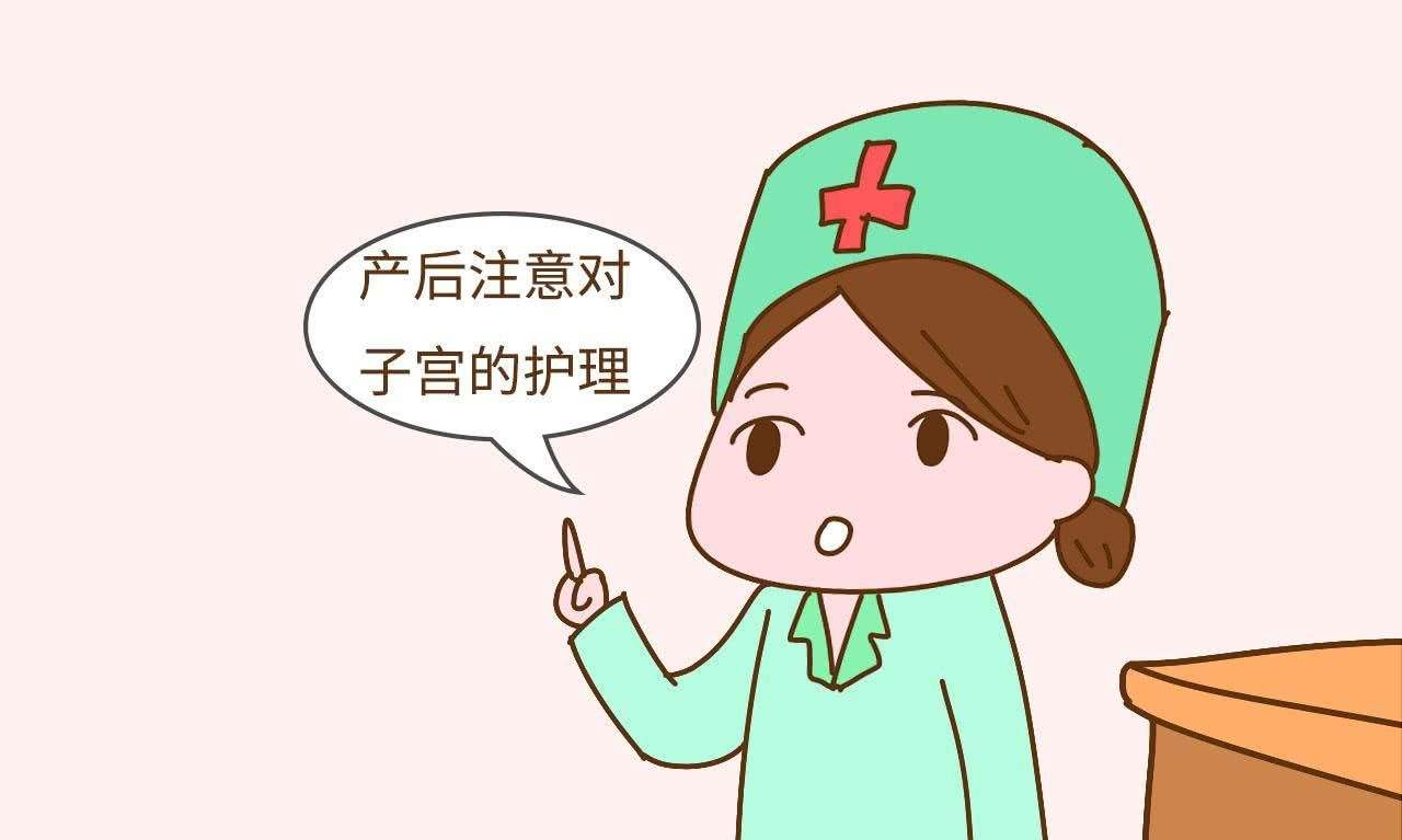 产后子宫护理:6个细节新妈妈要做到,助你子宫早日恢复!