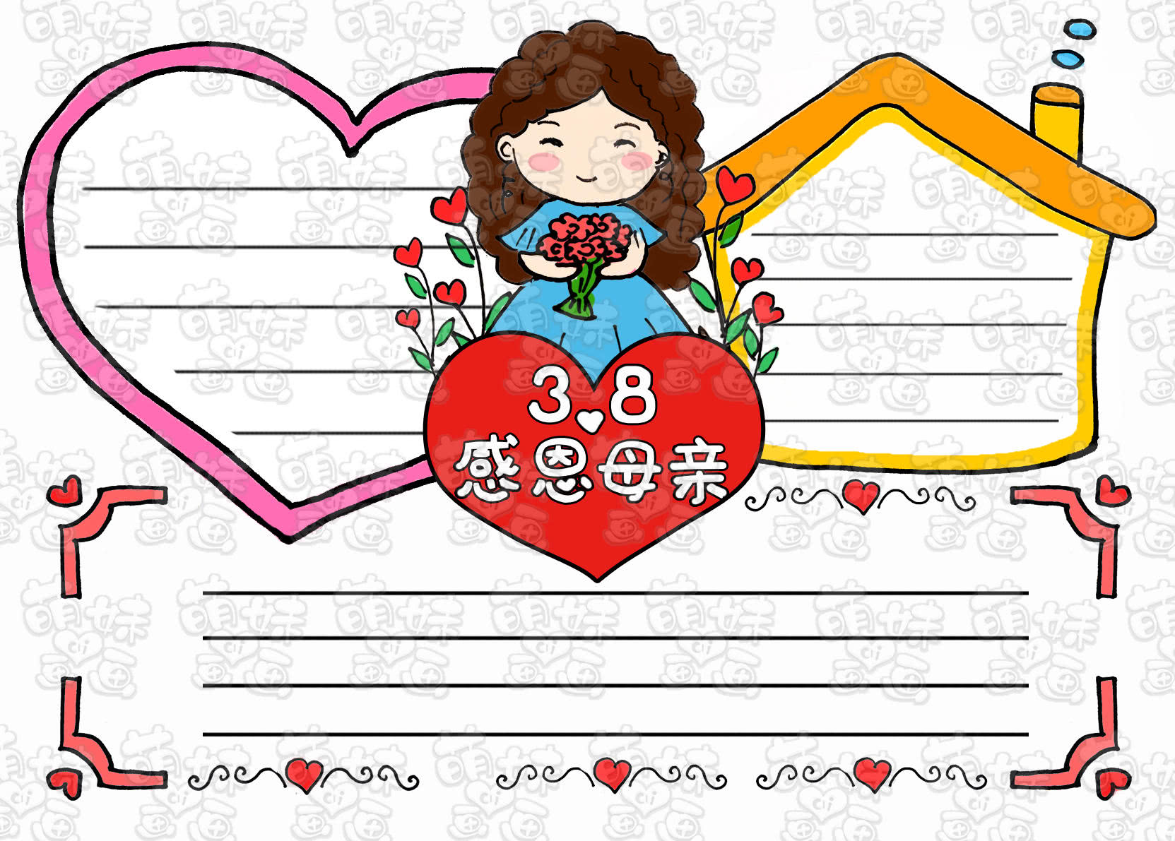 感恩妈妈简谱_感恩妈妈(2)