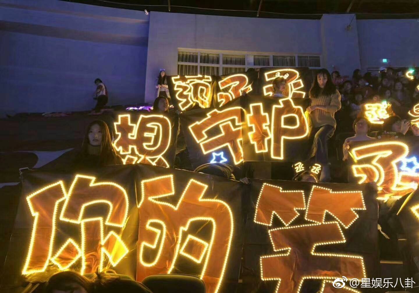 范丞丞乐华七子二巡演唱会灯牌应援
