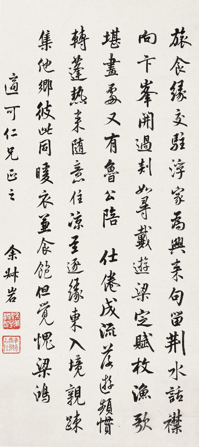 京剧老生余叔岩 行书节临《苕溪诗》镜心