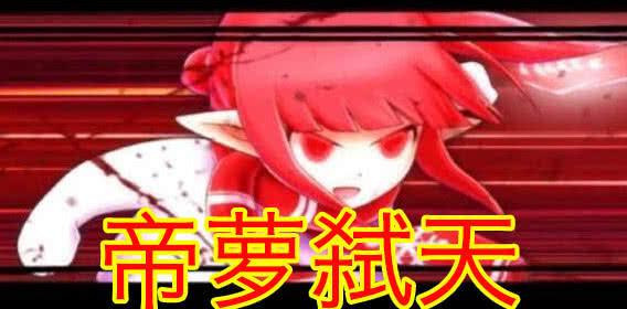 dnf:95版本的幻神职业,超一线红眼是普通玩家最好的选择