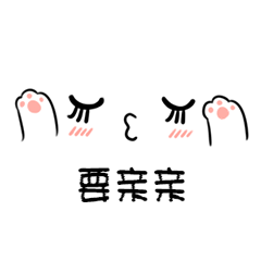 当代国画家徐鹤推荐～撒娇表情包极简动图插画集锦
