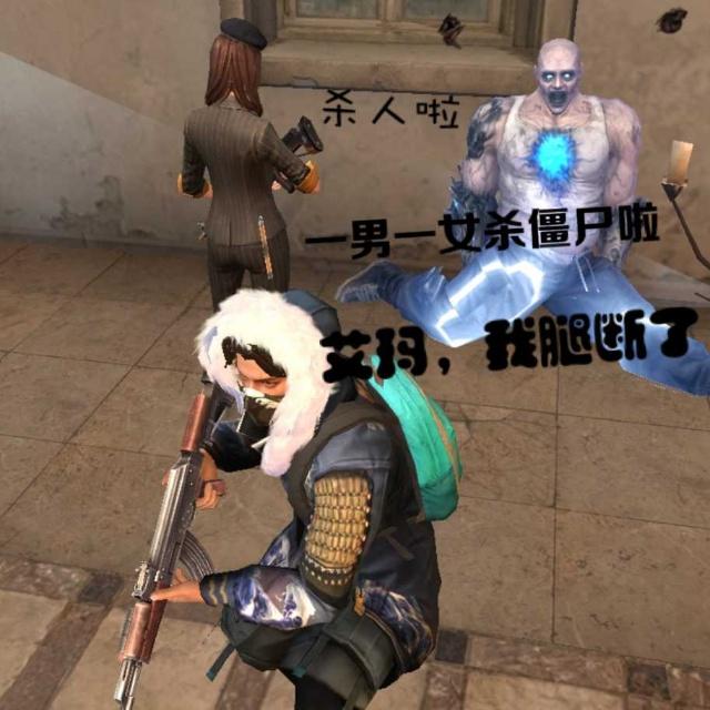 明日之后玩家们戏耍丧尸死后倒地表情亮了