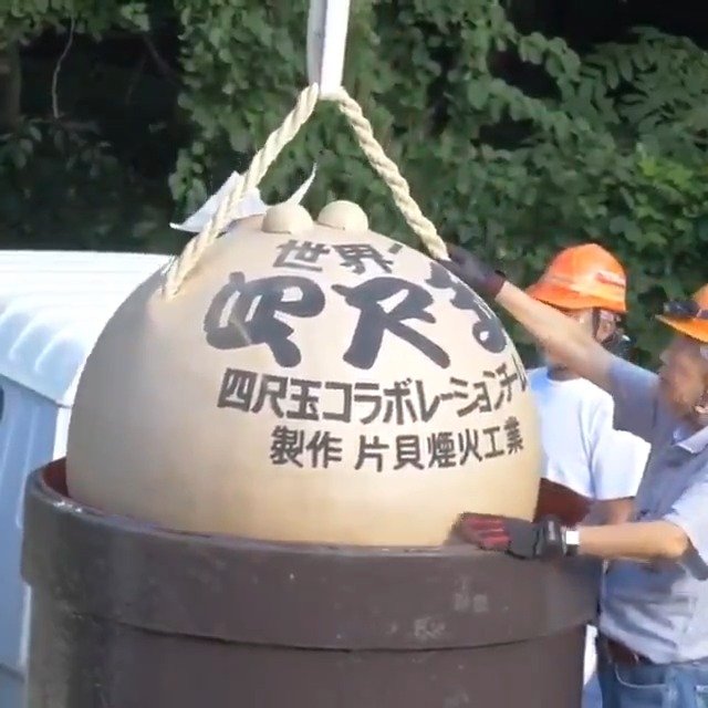 来呀~放烟花呀~日本四尺玉花火,这也太赞了吧!(twi