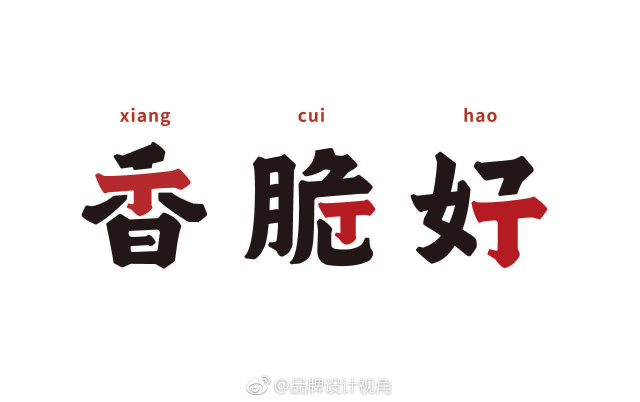 上行丁家脆哨餐饮品牌logo设计及vi设计作品|vi设计|餐饮品牌|logo设计|作品_新浪新闻