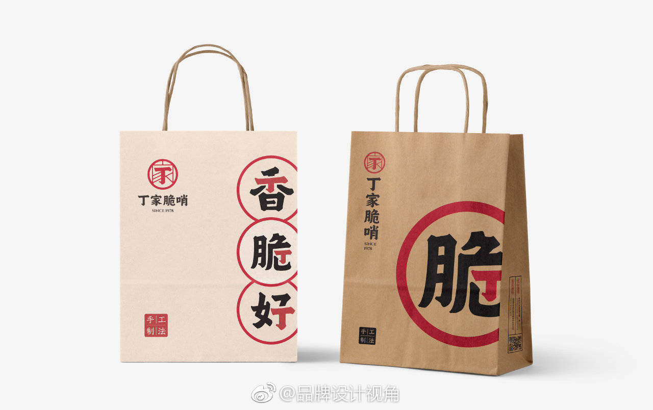 上行丁家脆哨餐饮品牌logo设计及vi设计作品|vi设计|餐饮品牌|logo设计|作品_新浪新闻