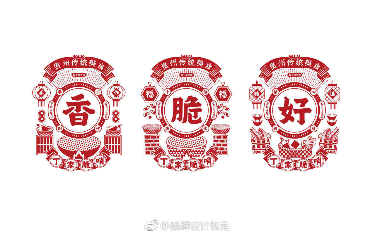 上行丁家脆哨餐饮品牌logo设计及vi设计作品|vi设计|餐饮品牌|logo设计|作品_新浪新闻