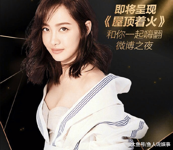 华晨宇李健张靓颖林俊杰等齐聚微博之夜, 群星