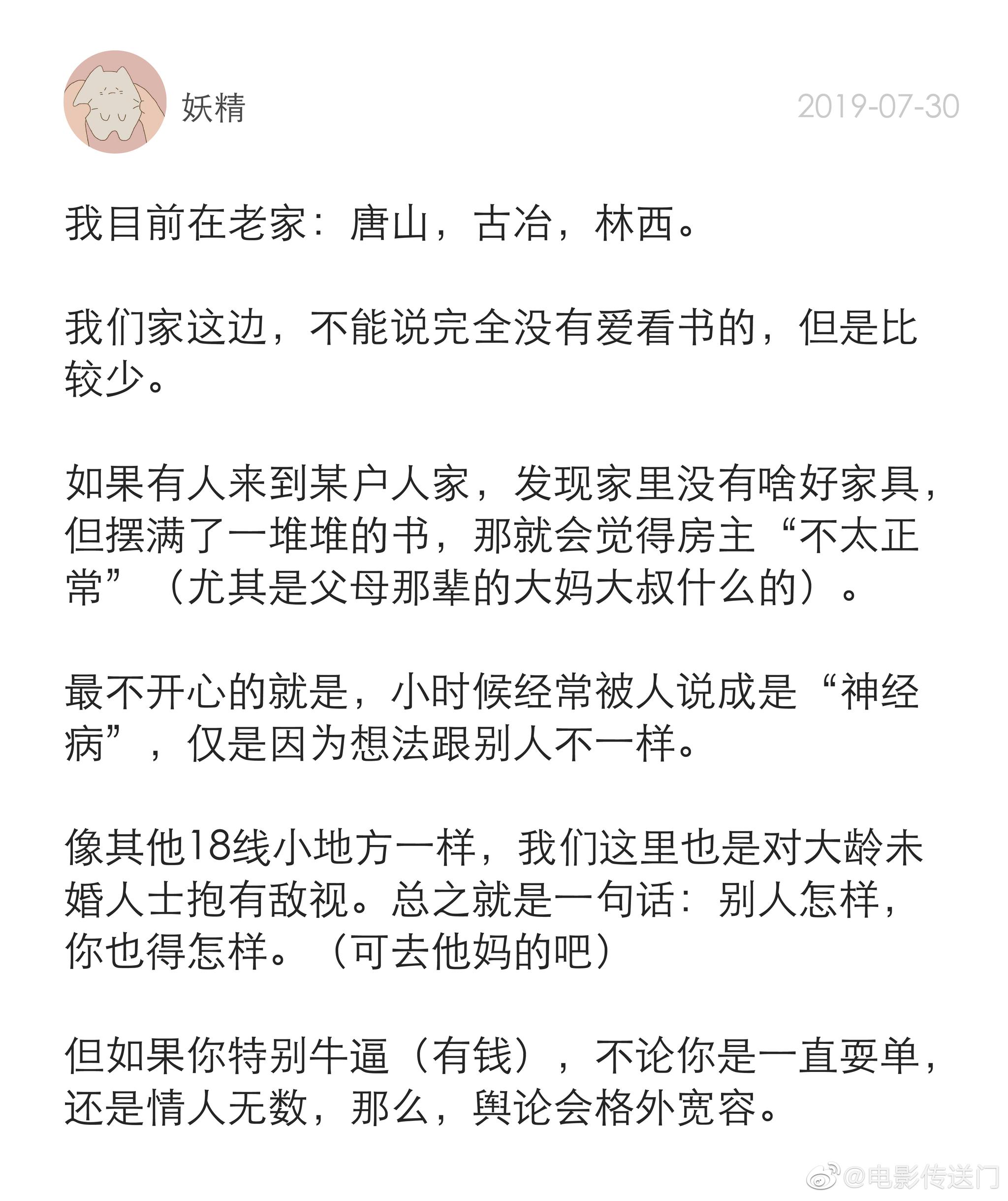 格格不入者|局外人|加缪|经典著作_新浪新闻