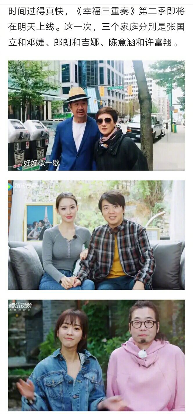 幸福三重奏 第二季即将上线 高清图集 新浪网 幸福三重奏 第二季即将上线 高清图集 新浪网
