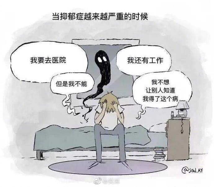 抑郁症的人才能看得懂的漫画.twi:sow_ay