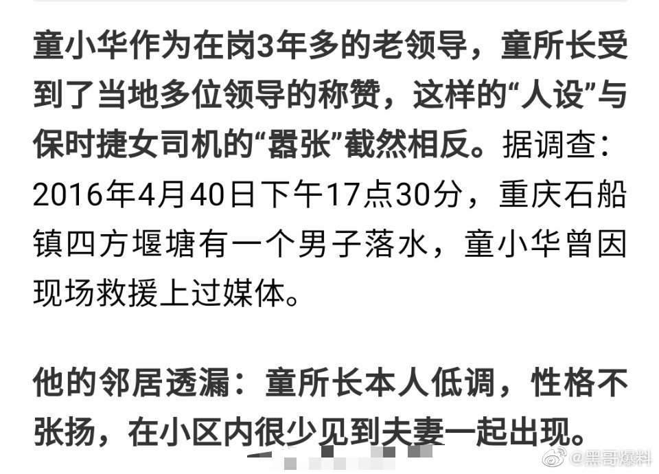 重庆保时捷女子首次现身:我错了,若撑不住可能要跳江! 如果跳长江