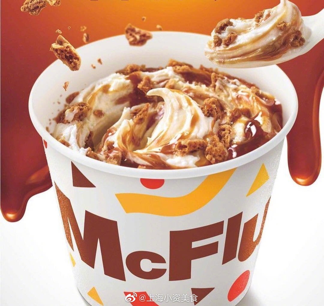 生焦糖味麦旋风