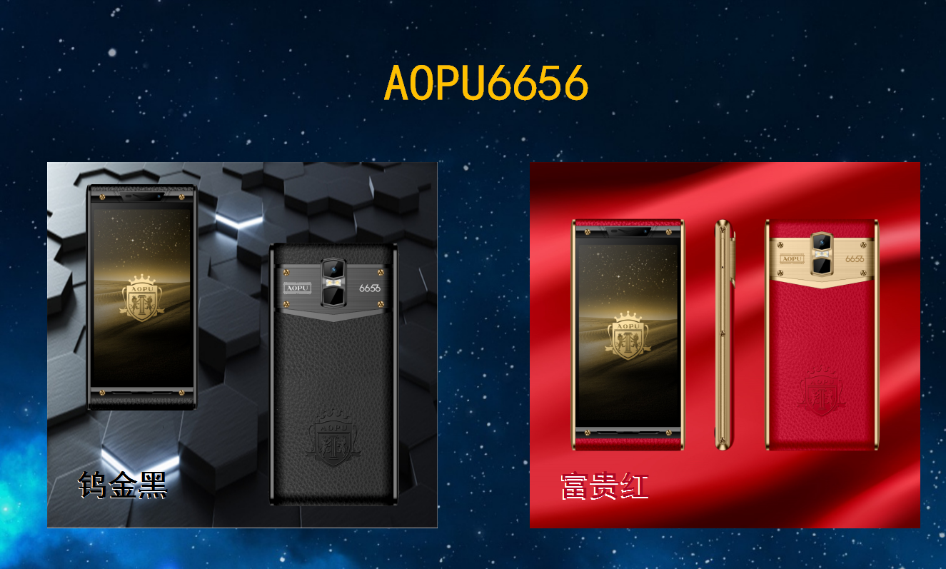 aopu奥浦轻奢手机诠释工匠精神:一颗铆钉为什么要去申请专利?