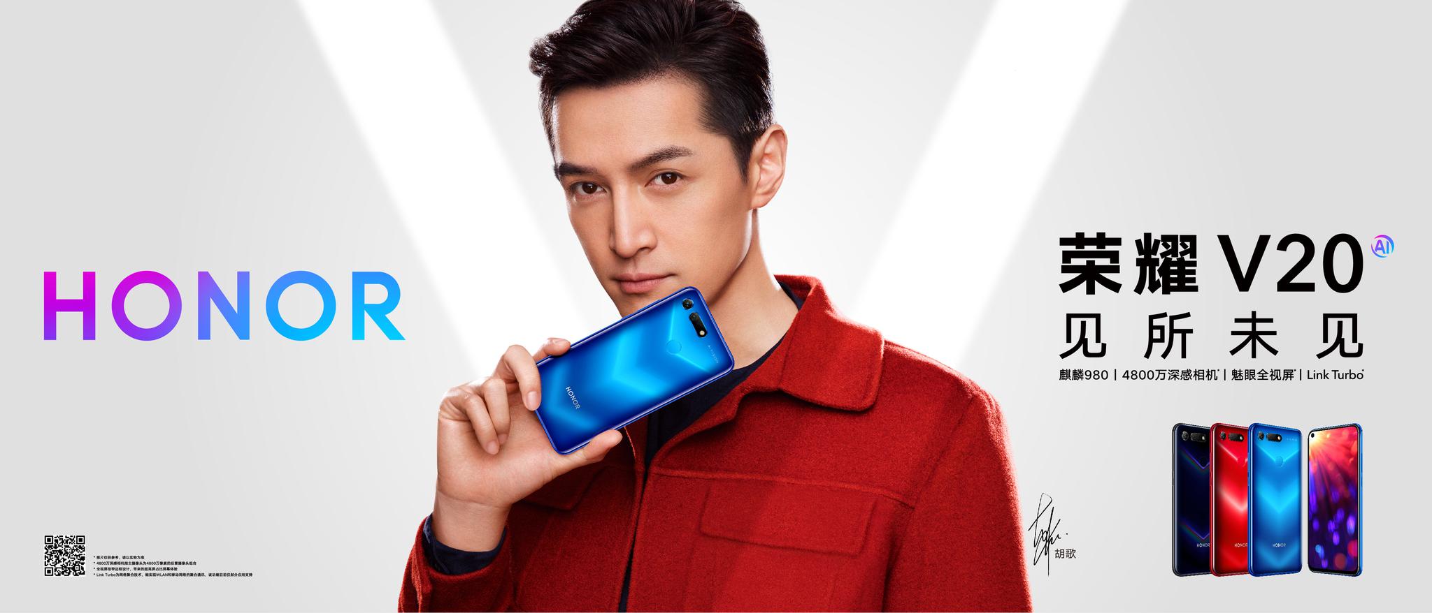 荣耀手机代言人胡歌惊喜亮相,与媒体,粉丝朋友一同