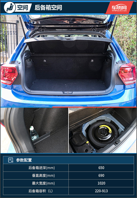 后备箱方面并不是这台polo plus优势,不过日常出行绝对不成问题,足以