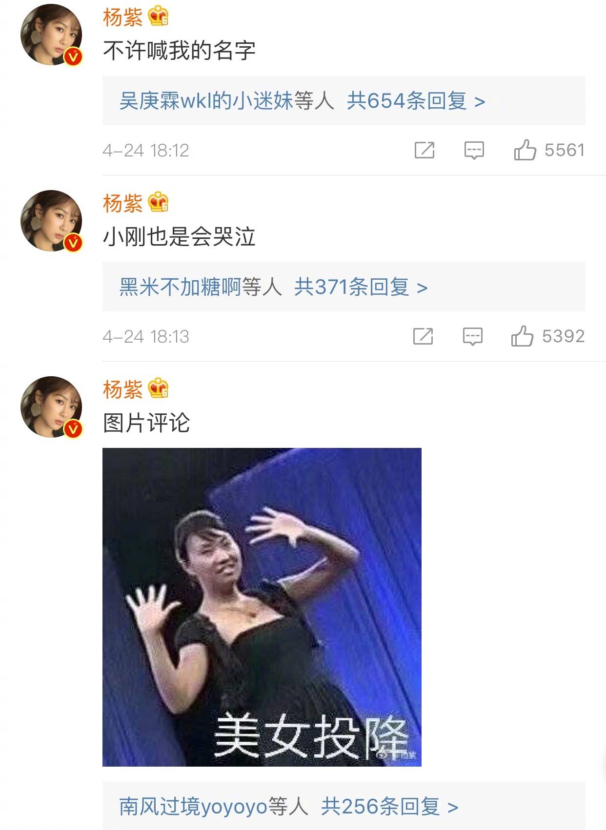 杨紫英文名叫andy 被老师吐槽 说着很像别人问你叫什么