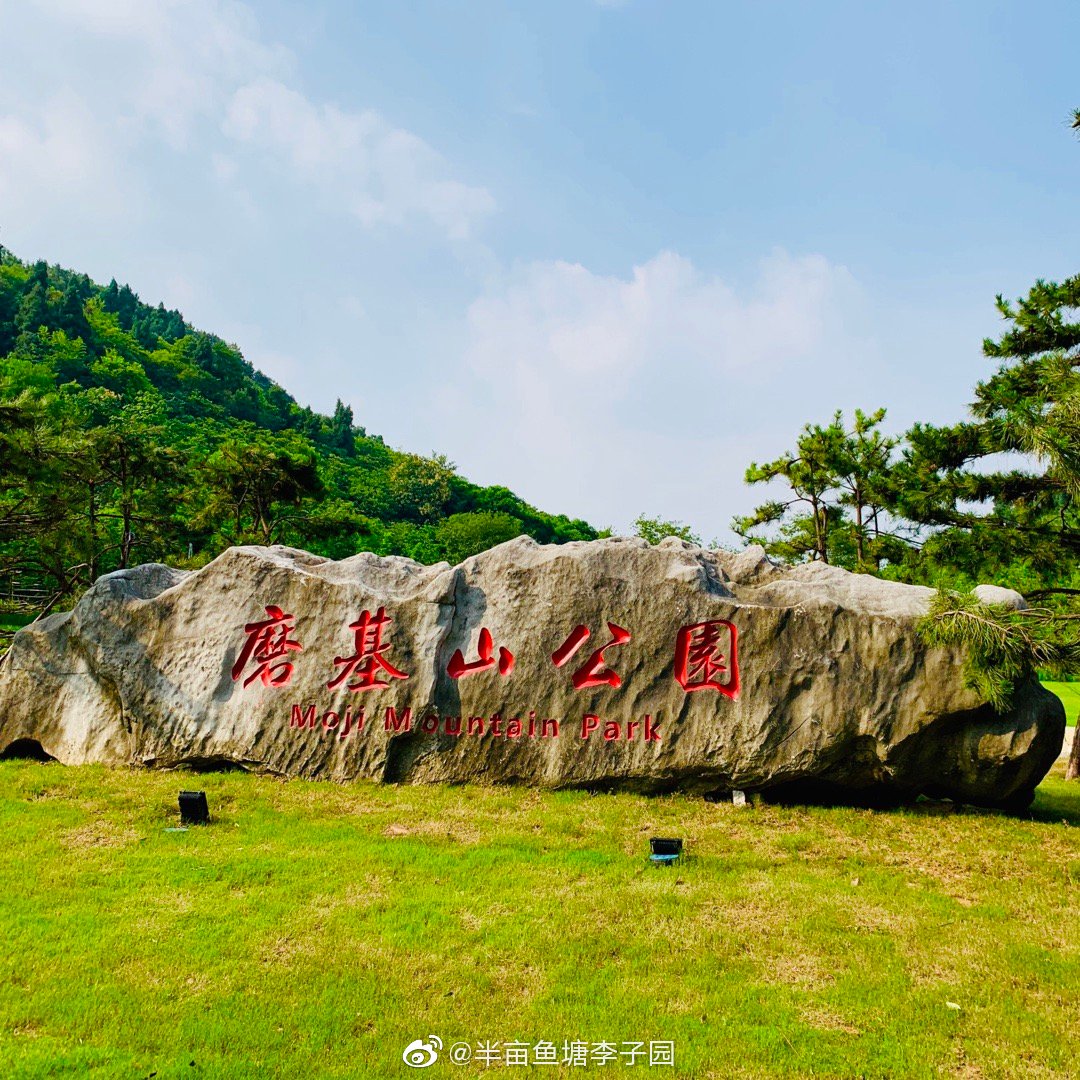 宜昌市磨基山森林公园