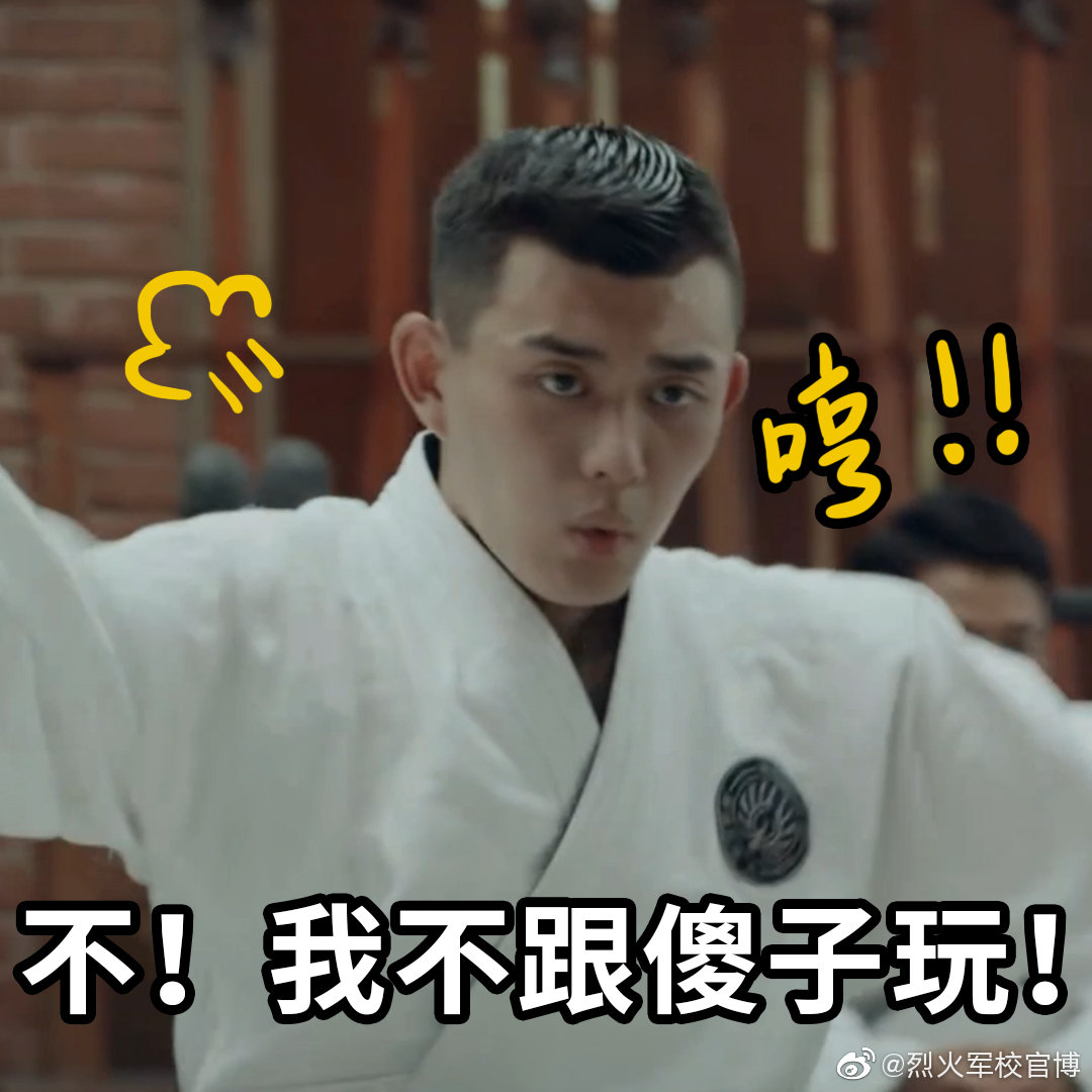 怪不得小李的表情包九张里有四张被揍! 67今晚被军校小傻瓜