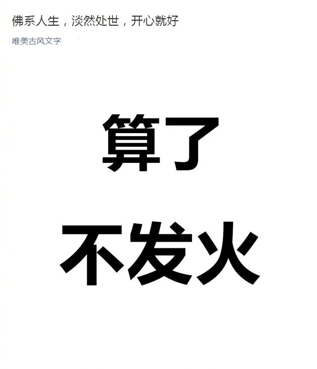 佛系人生,淡然处世|处世|人生_新浪网